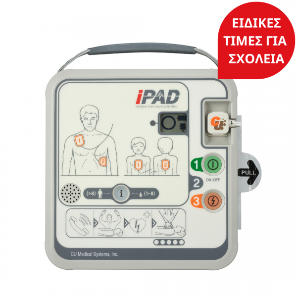 Απινιδωτής IPAD CU-SPR (IP66) 