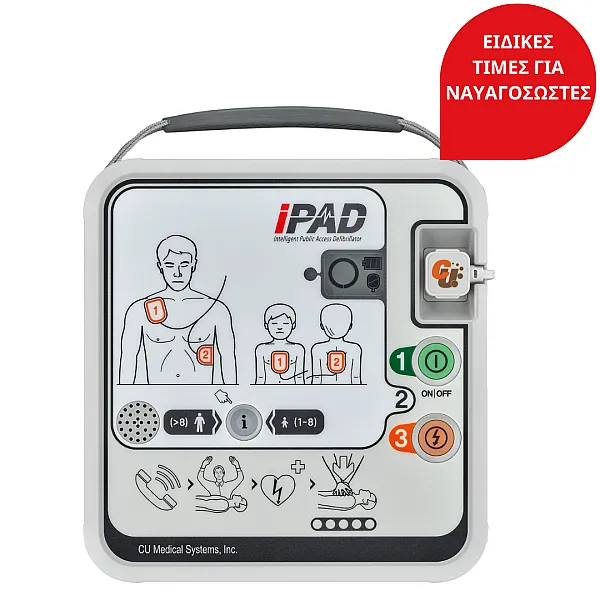 Απινιδωτής IPAD CU-SPR (IP66) Απινιδωτής IPAD CU-SPR (IP66)